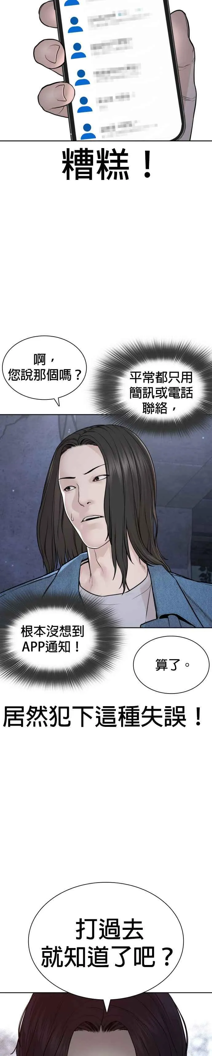第187话 臭小子又在打什么鬼主意？4