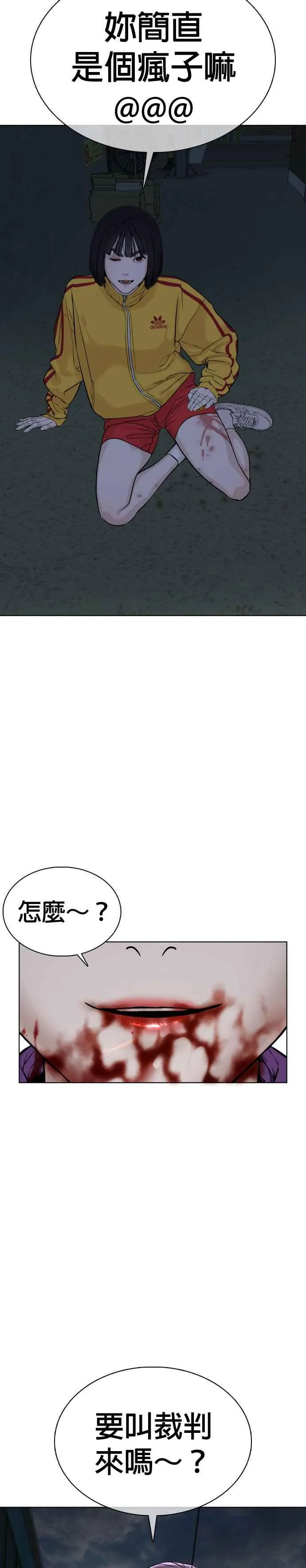 第41话 来打场肮脏的架吧52