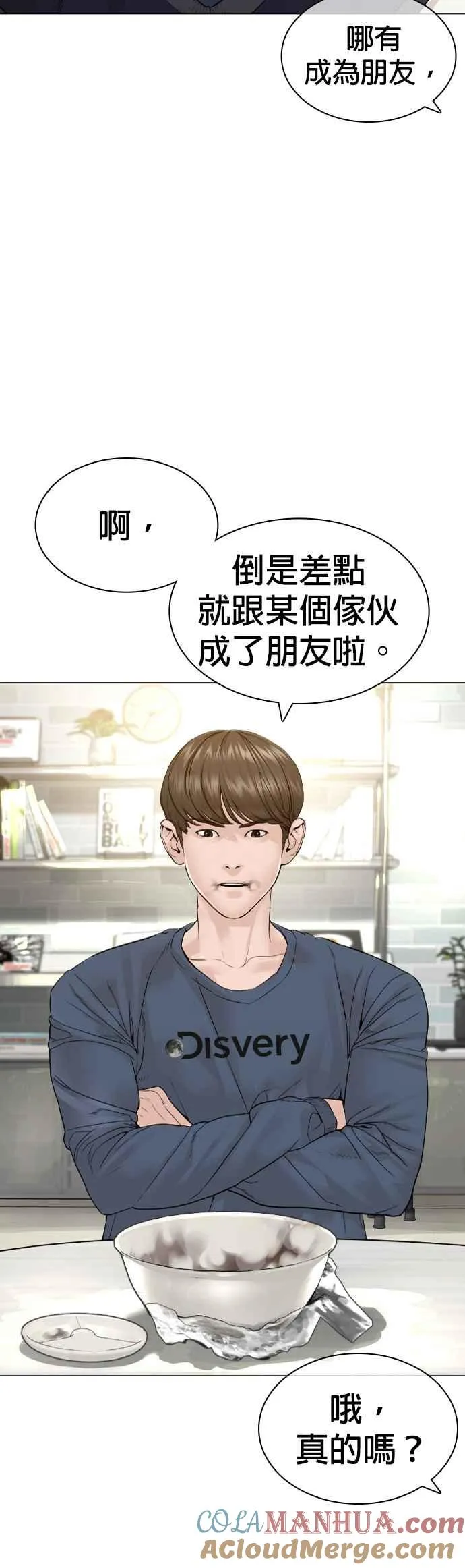 第160话 居然将我最后的腌萝卜？！33