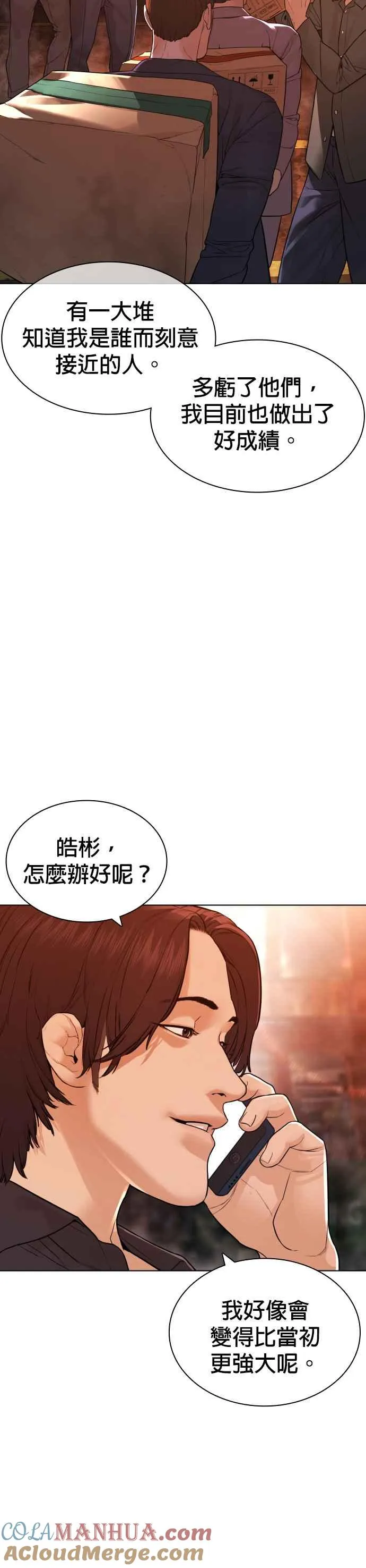第147话 你说要和我结婚？！6