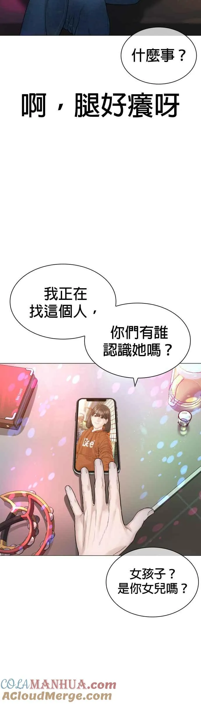 第163话 让我看看，来看看54