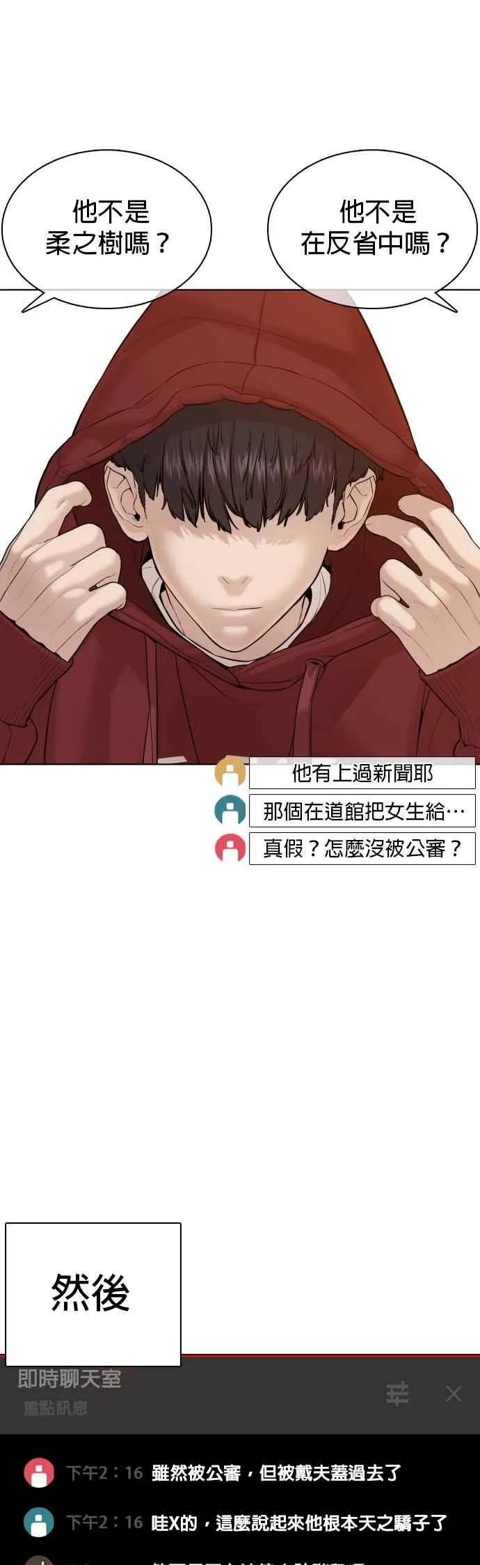 第70话 我一定要赢13