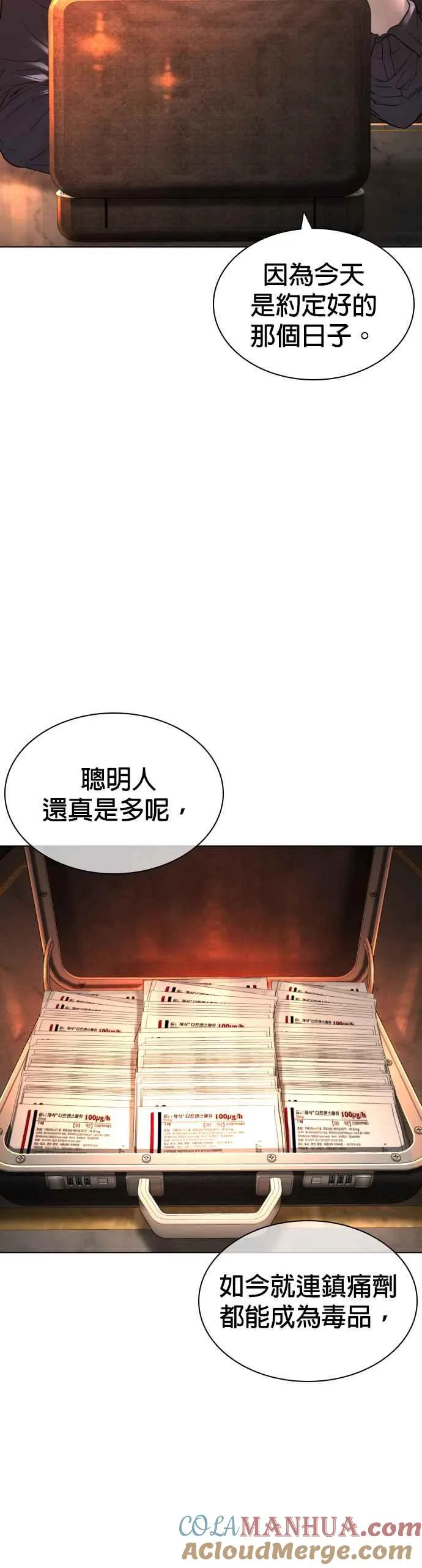 第141话 真是狡猾的家伙39