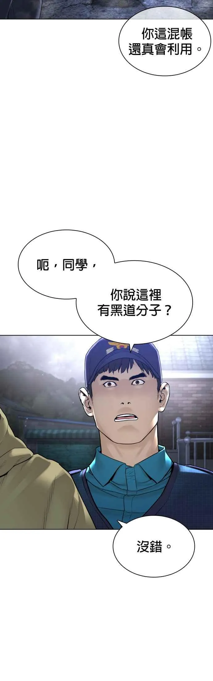 第181话 打架不必太复杂49