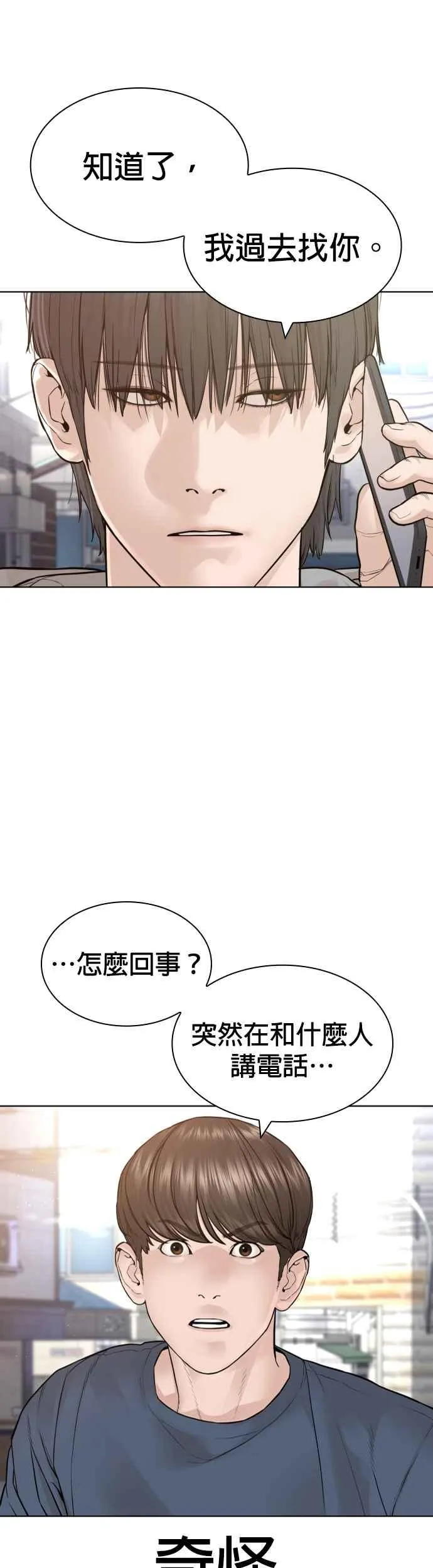 第161话 怎么湿漉漉的16