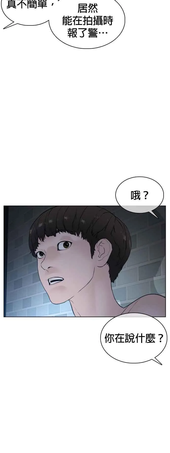 第93话 各位还真是沉默寡言啊61