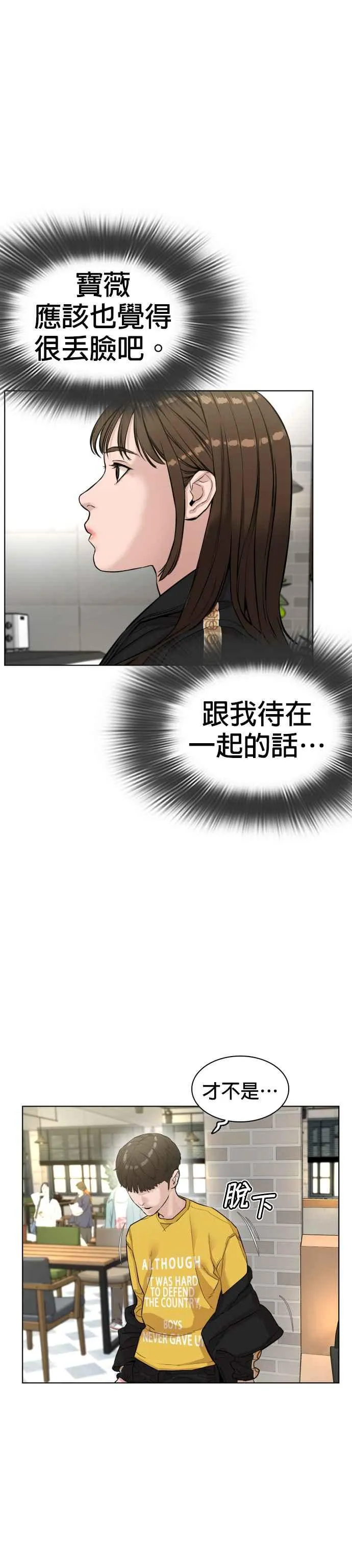第7话 臭痴汉，给我适可而止19