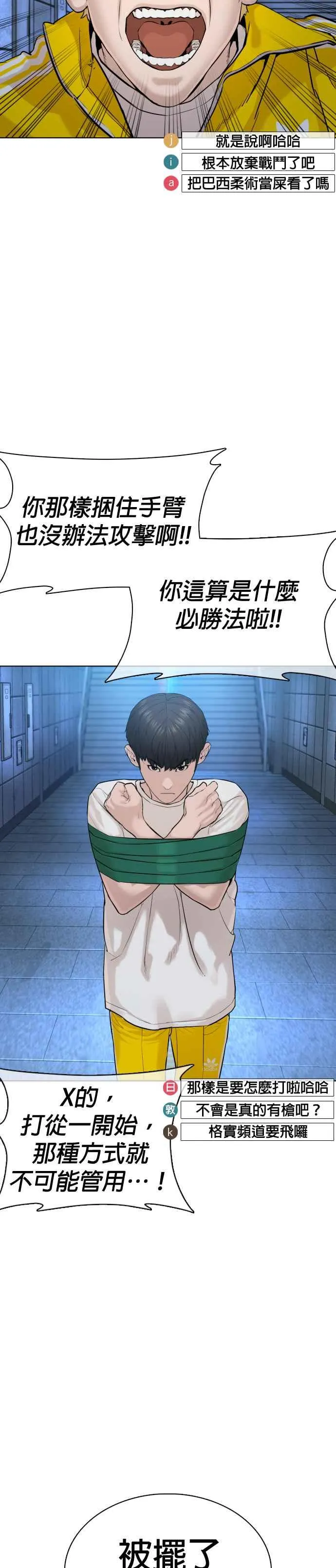 第71话 综艺娱乐就到此为止7