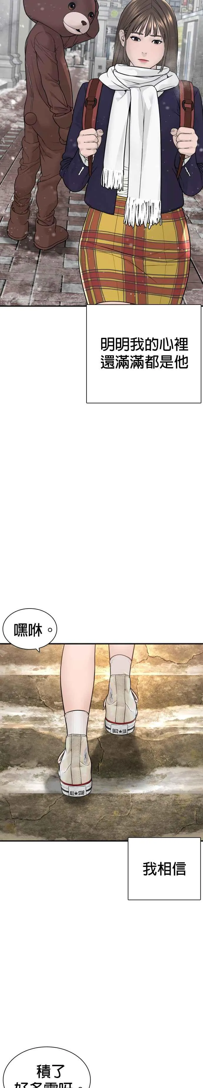 第216话 明明说会下雪呀22