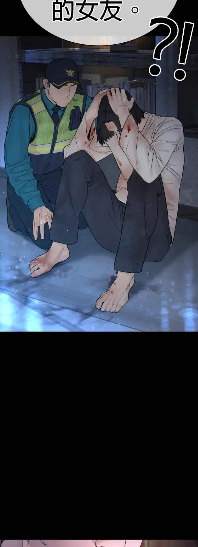 第133话 嗓门太大啰8