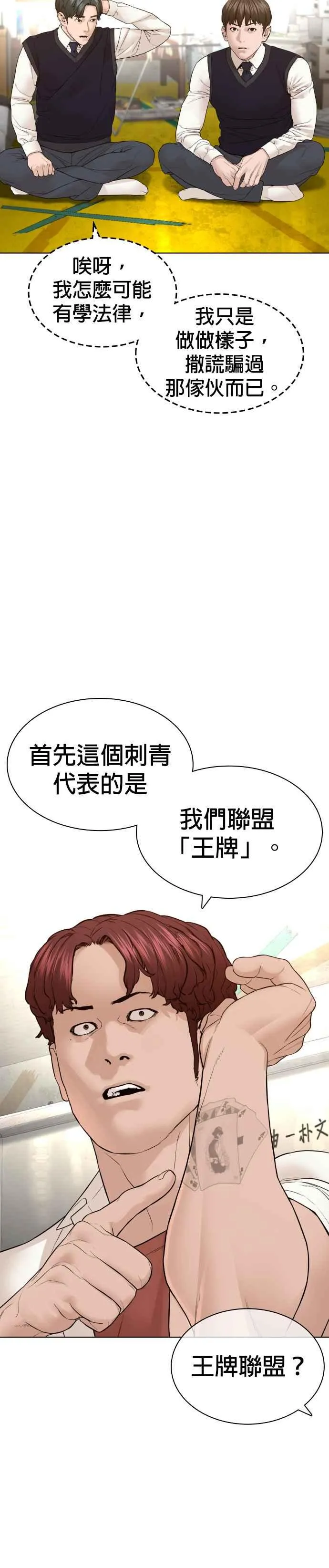 第140话 明明就很有什么11