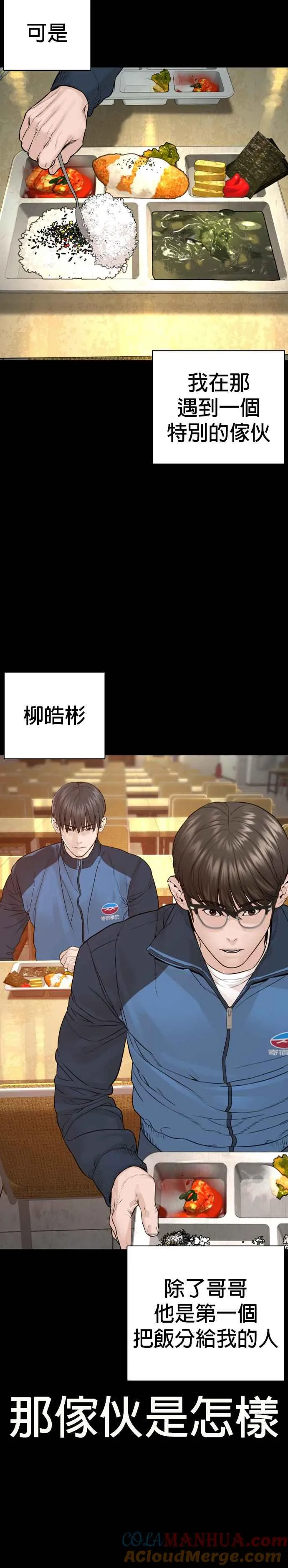 第212话 都不会饱呢36