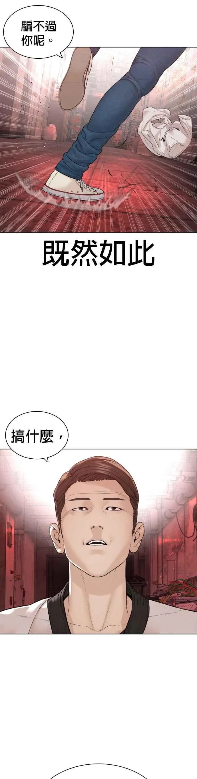 第172话 热身完了吧？25