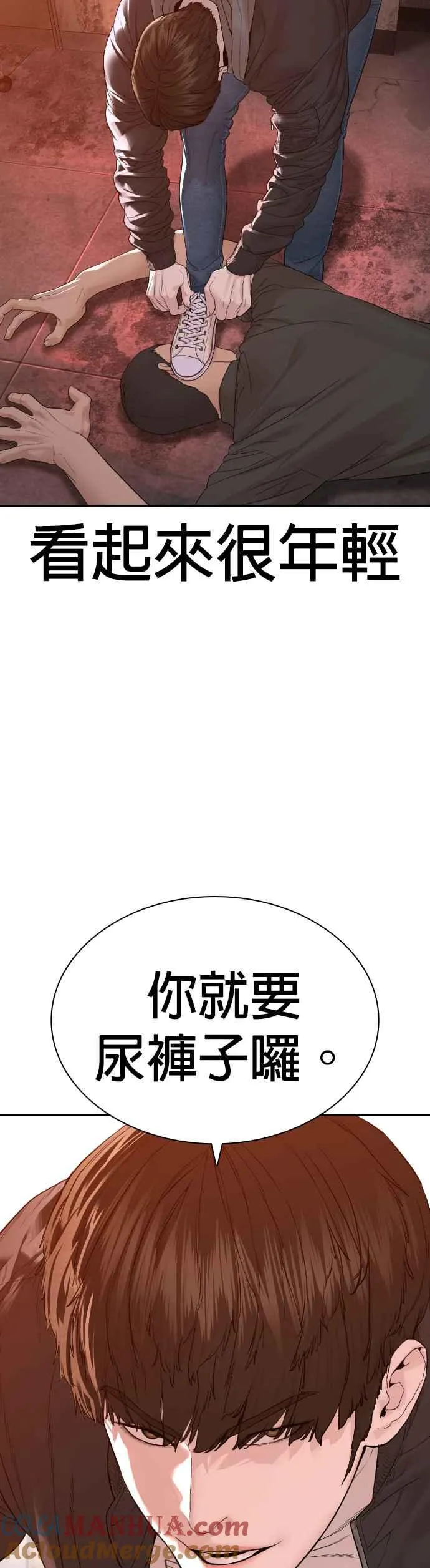第170话 你就要尿裤子啰9