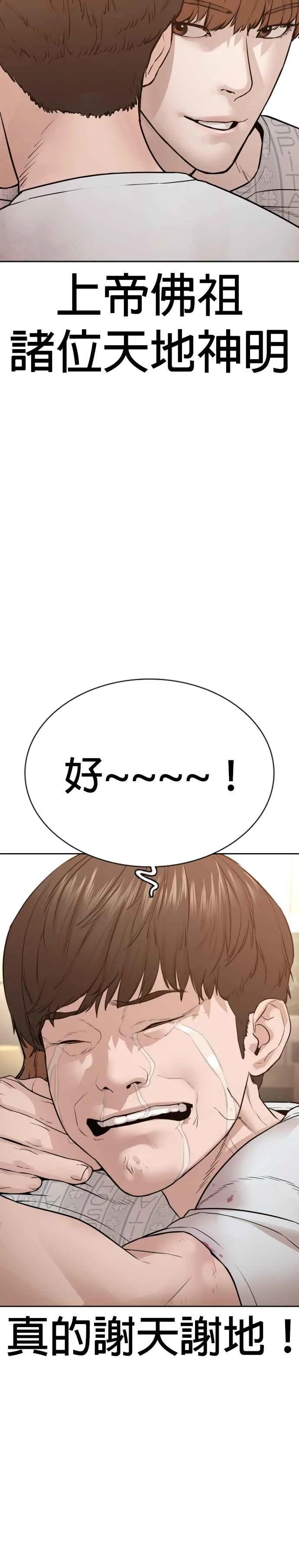 第196话 可以洗衣吗？14
