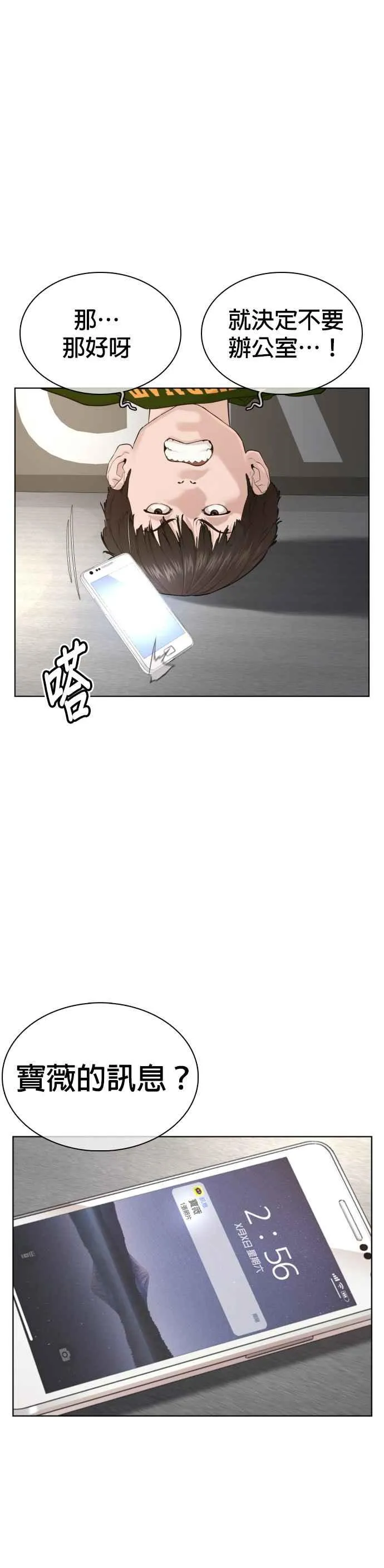 第50话 I like you23