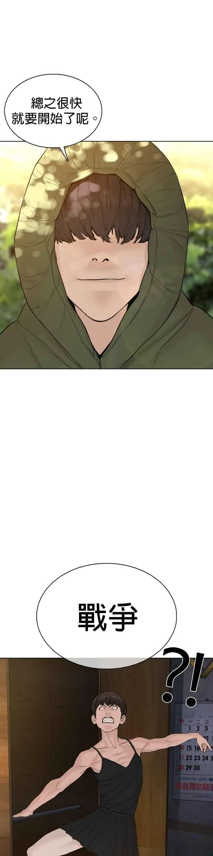 第70话 我一定要赢29