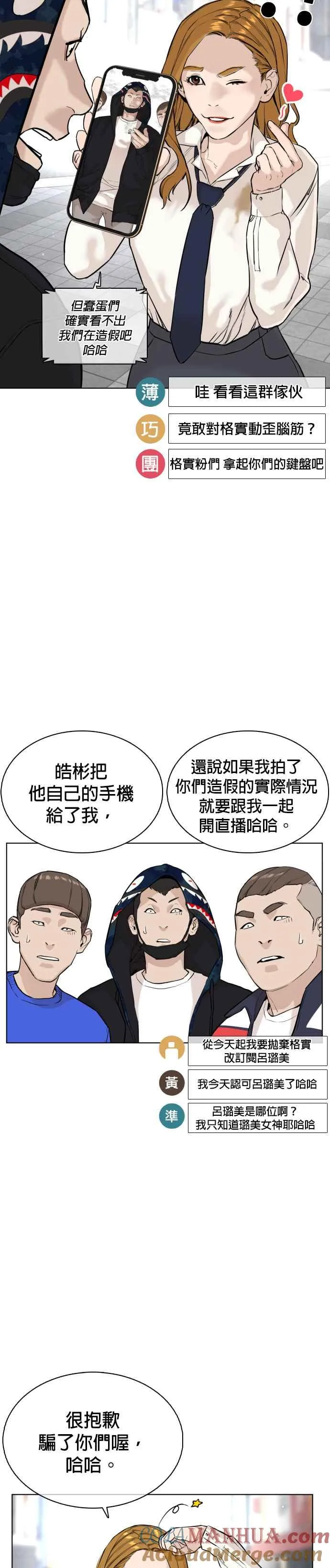 第22话 战胜多数人的方法39