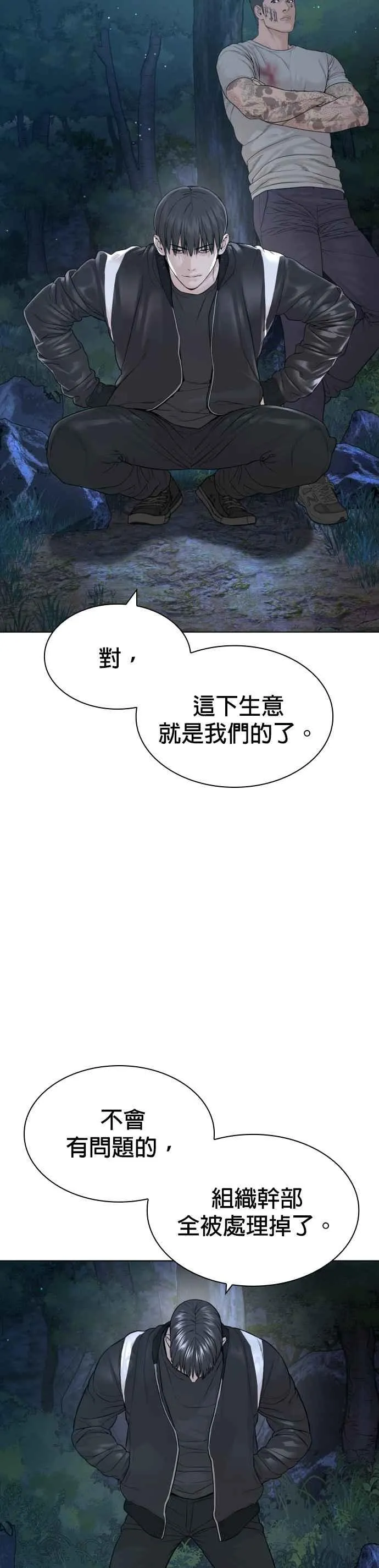 第173话 禽兽！禽兽！19