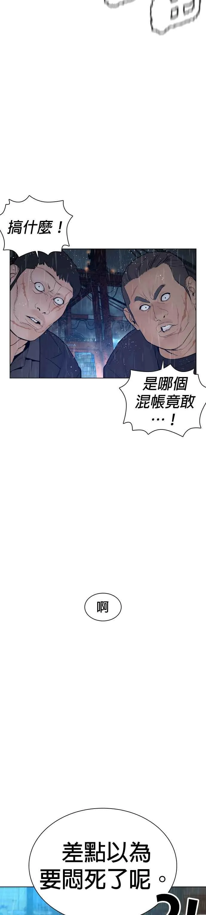 第121话 还敢顶嘴呀，柳皓彬？41