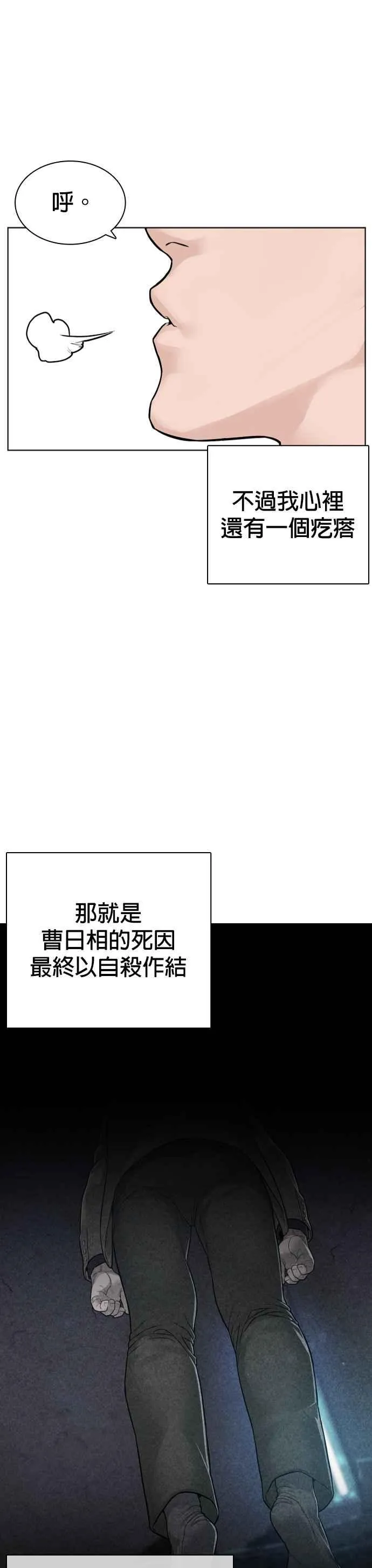 第160话 居然将我最后的腌萝卜？！14