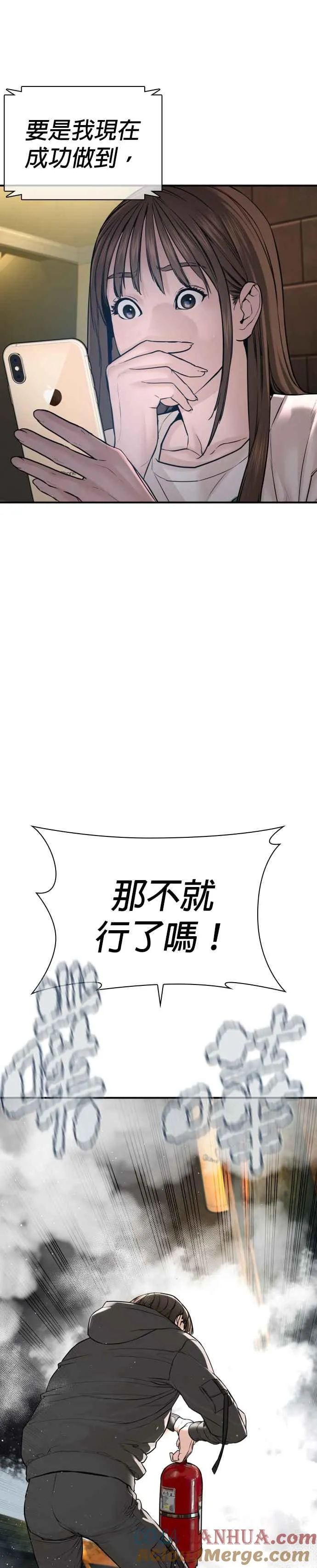 第214话 格斗实况最后章节18