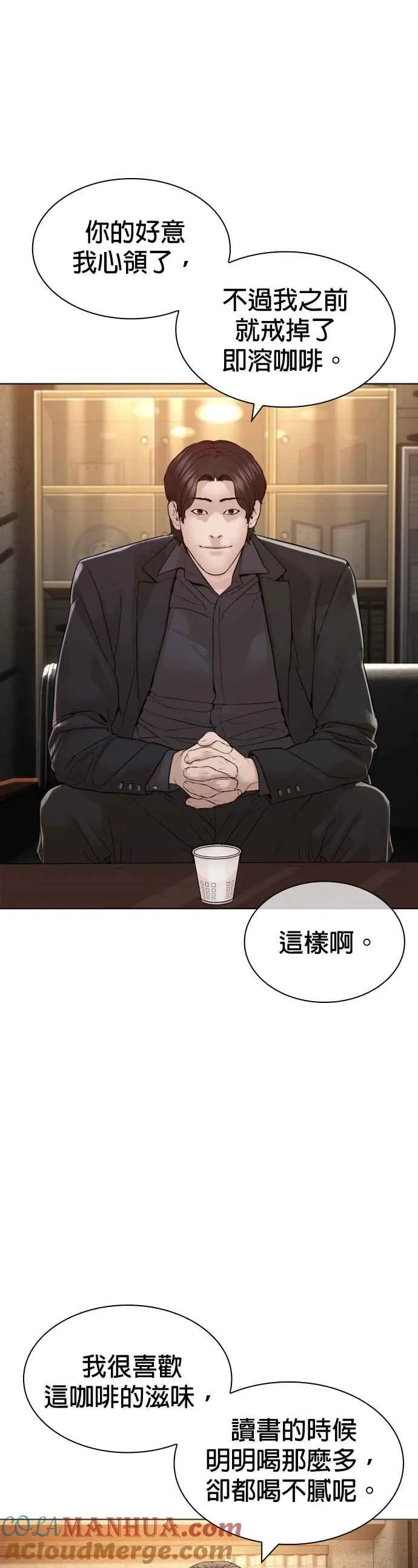 第156话 禁止气馁！12