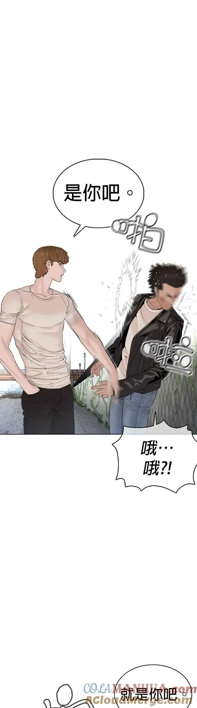 第68话 给妳个抱抱9