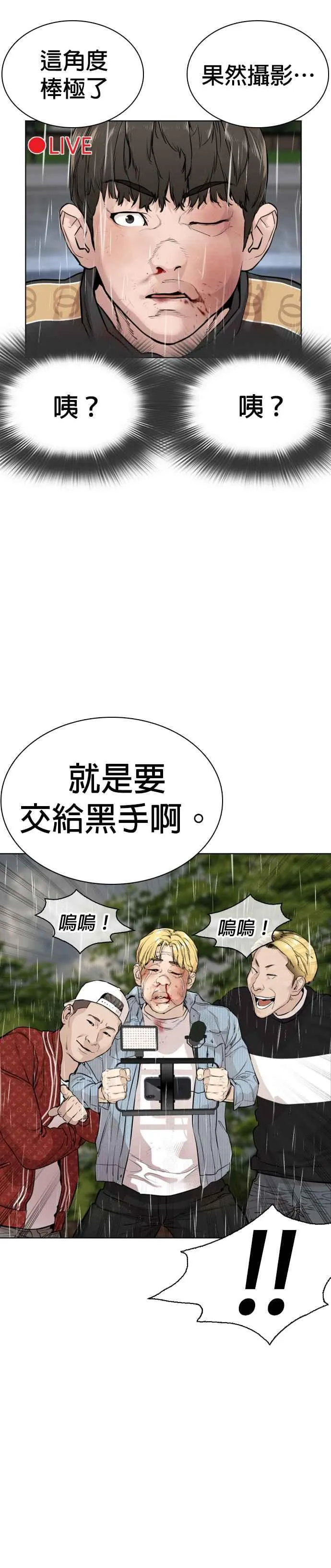 第9话 我决定让自己脱胎换骨20