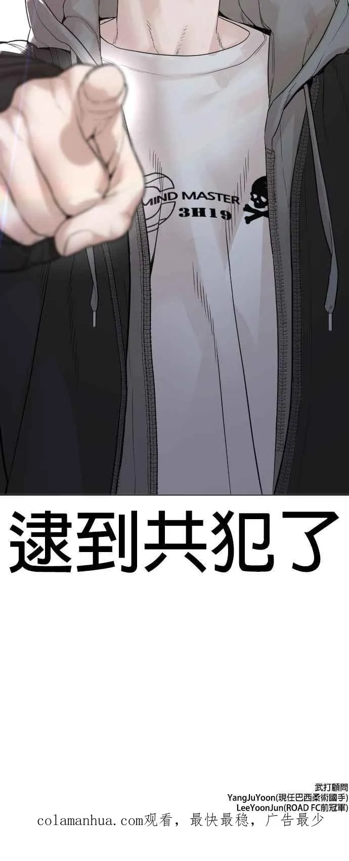 第164话 爸比，叫炸鸡给我吃62