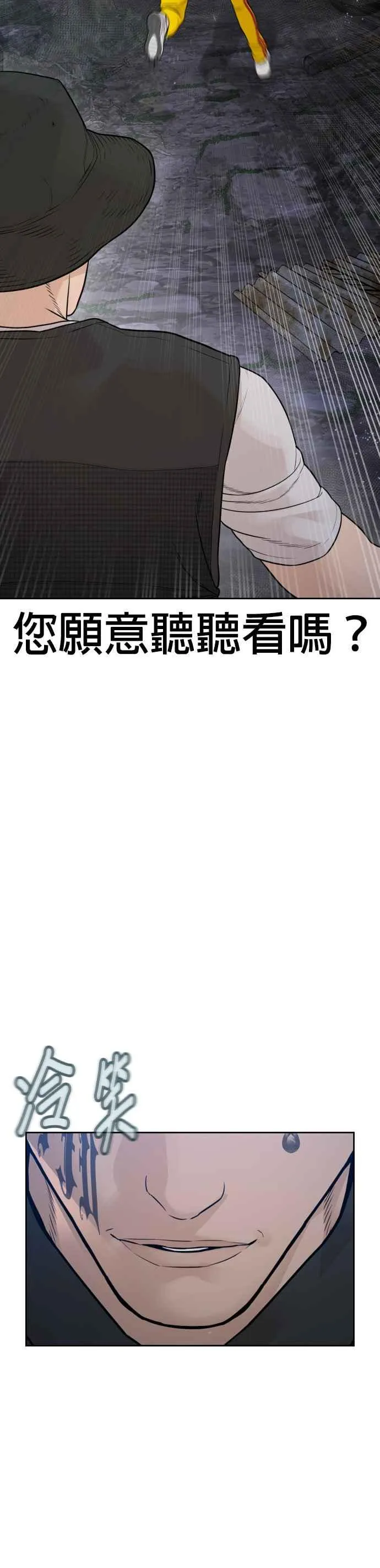 第191话 你有病26