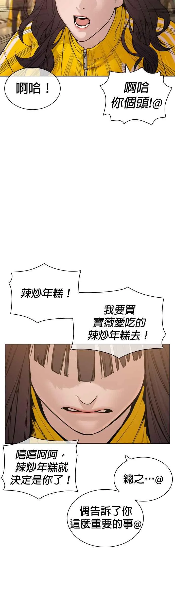 第150话 适可而止喔自嗨鬼26
