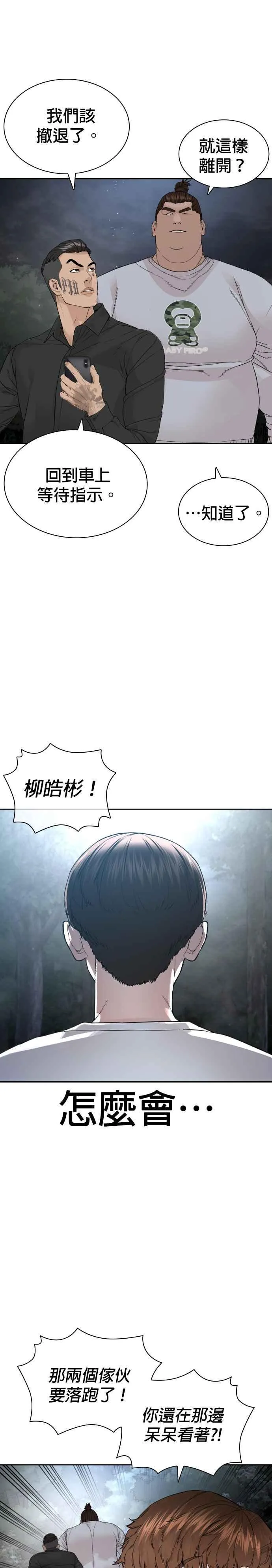 第194话 下地狱去吧5