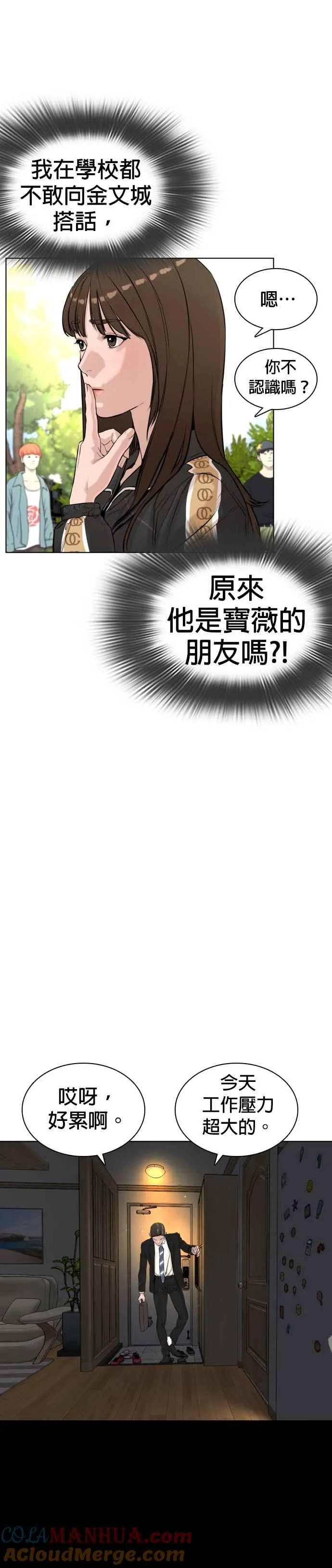 第7话 臭痴汉，给我适可而止39