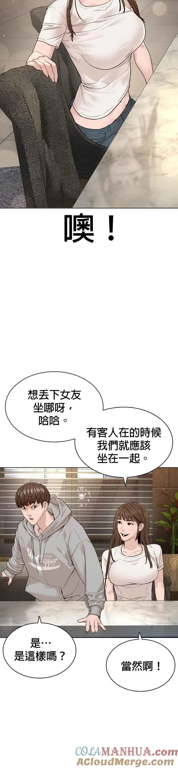 第185话 我家今天没人!!36
