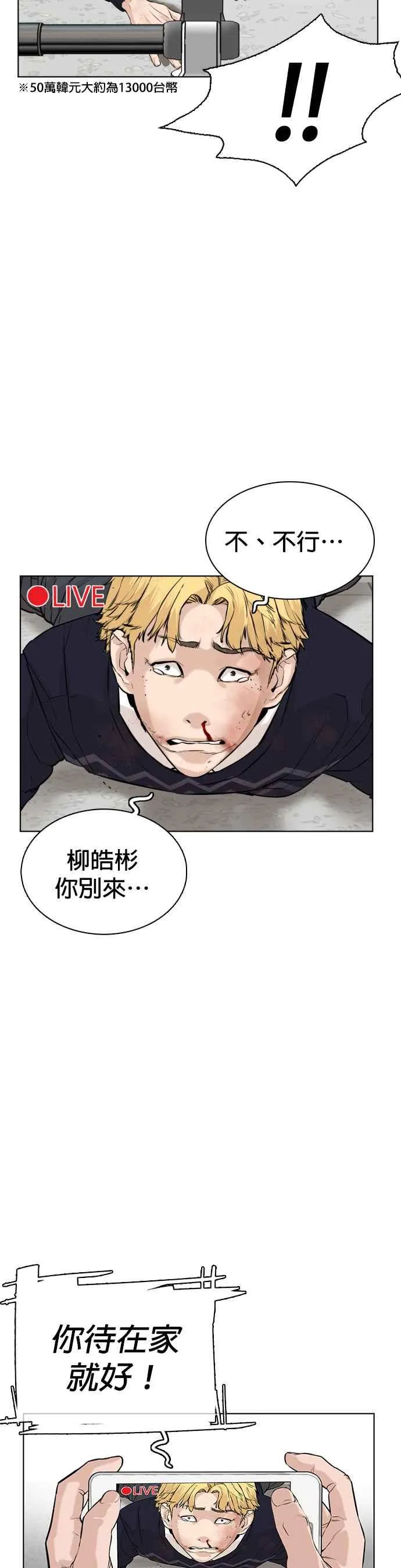 第10话 战胜普通人的打架法43