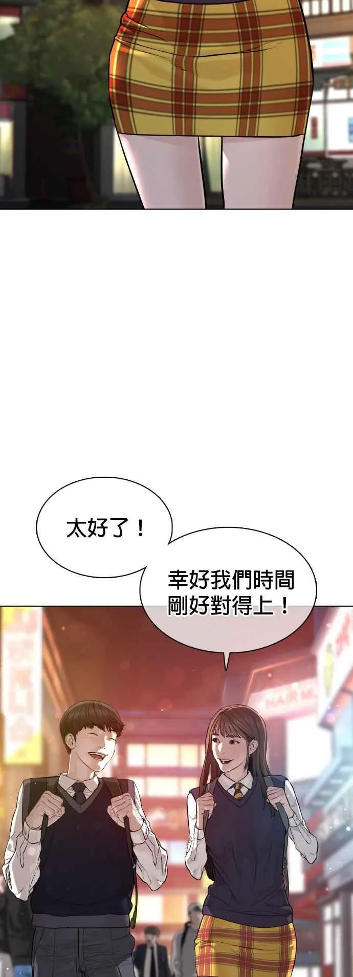第104话 我喜欢崔宝薇44
