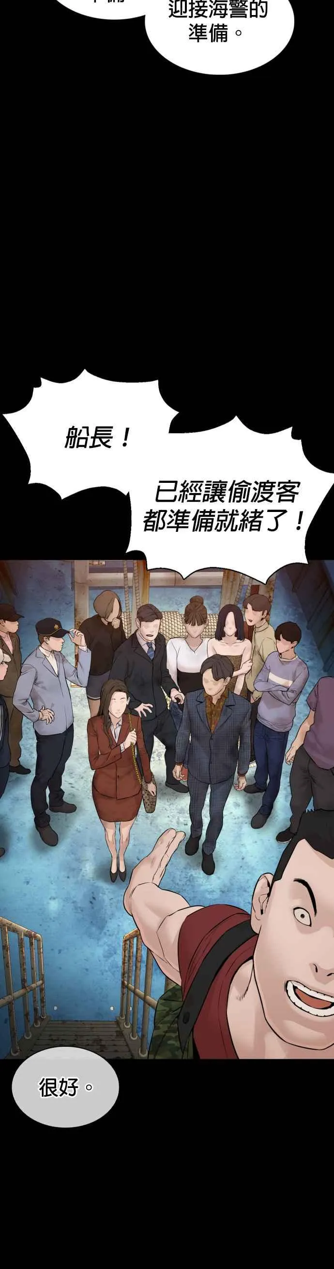 第100话 那我们来玩玩吧37