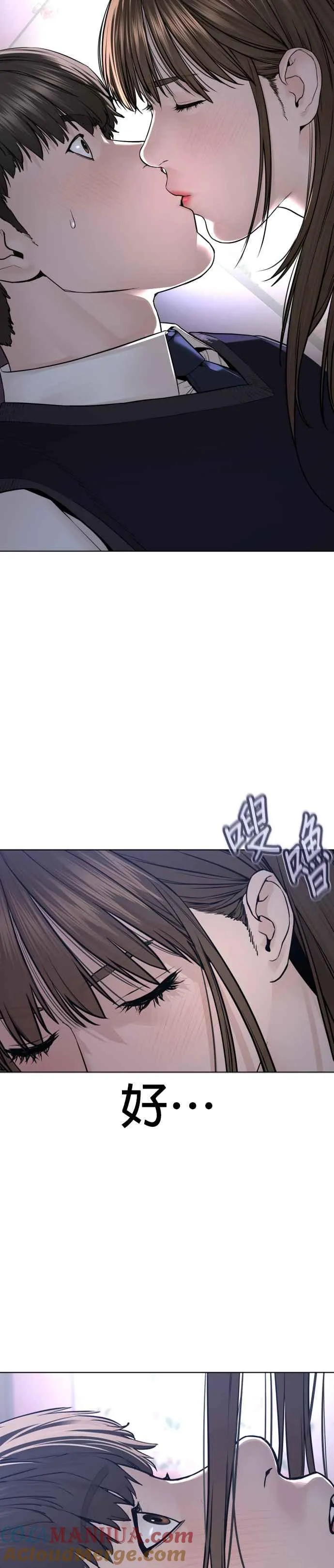 第174话 你就这么想做？3