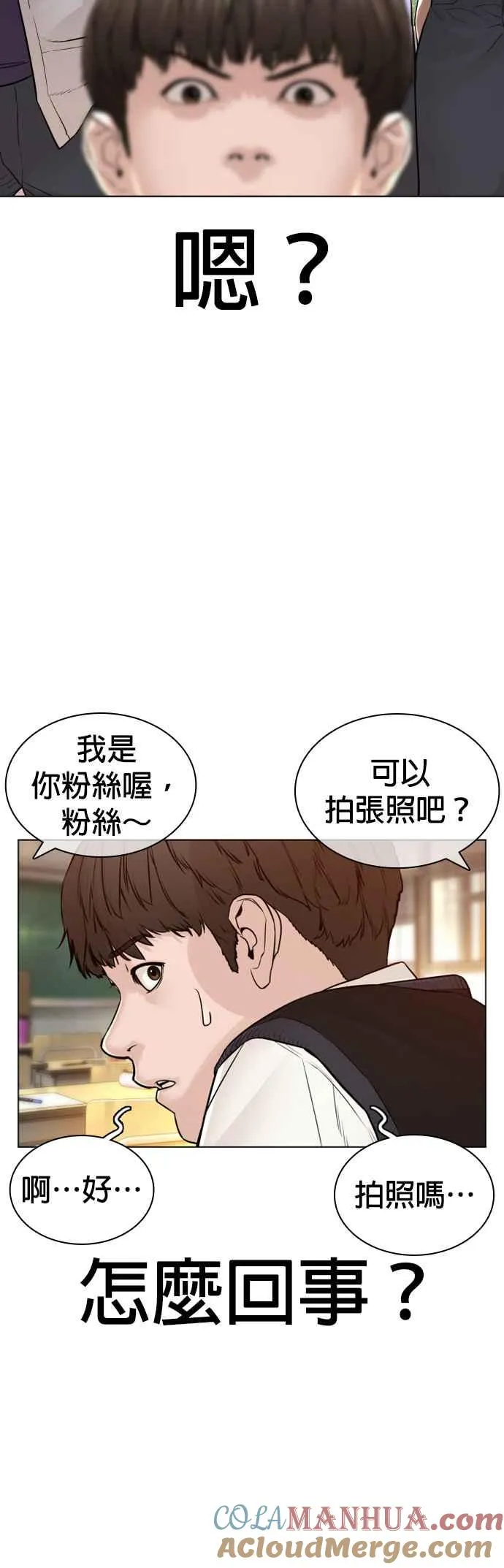 第136话 理由仅此而已36