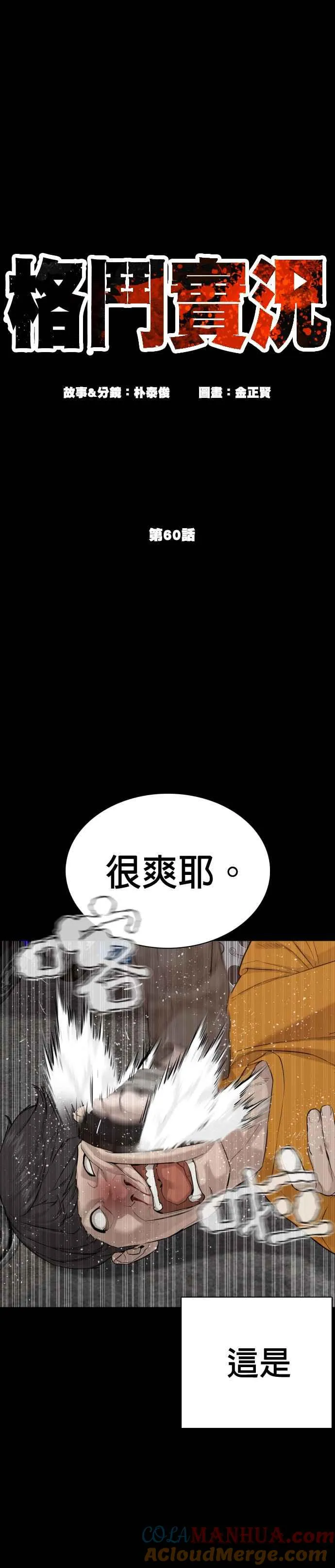 第60话 是个娃娃6