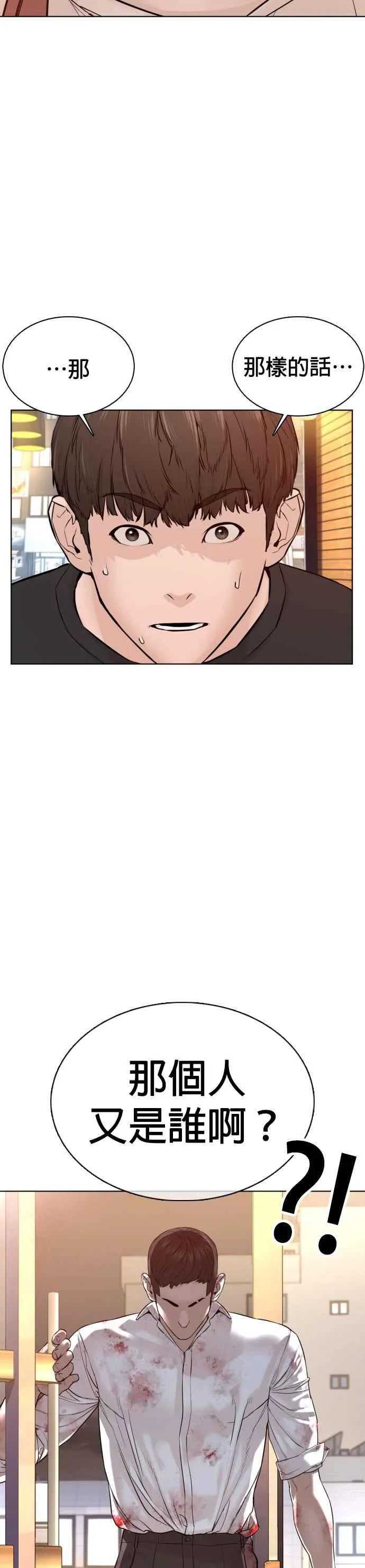 第81话 暂停！！！4