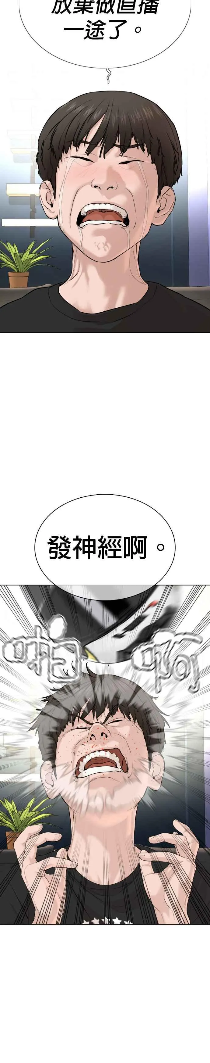 第67话 我不做直播主了50