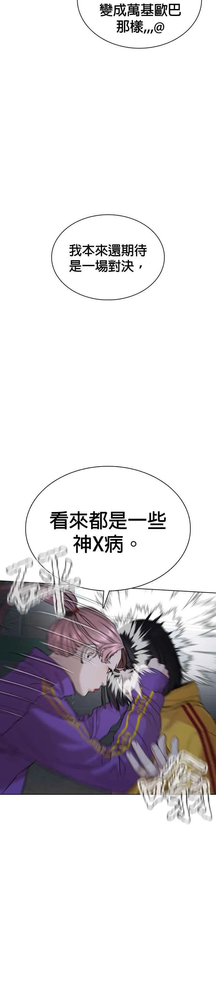 第41话 来打场肮脏的架吧22