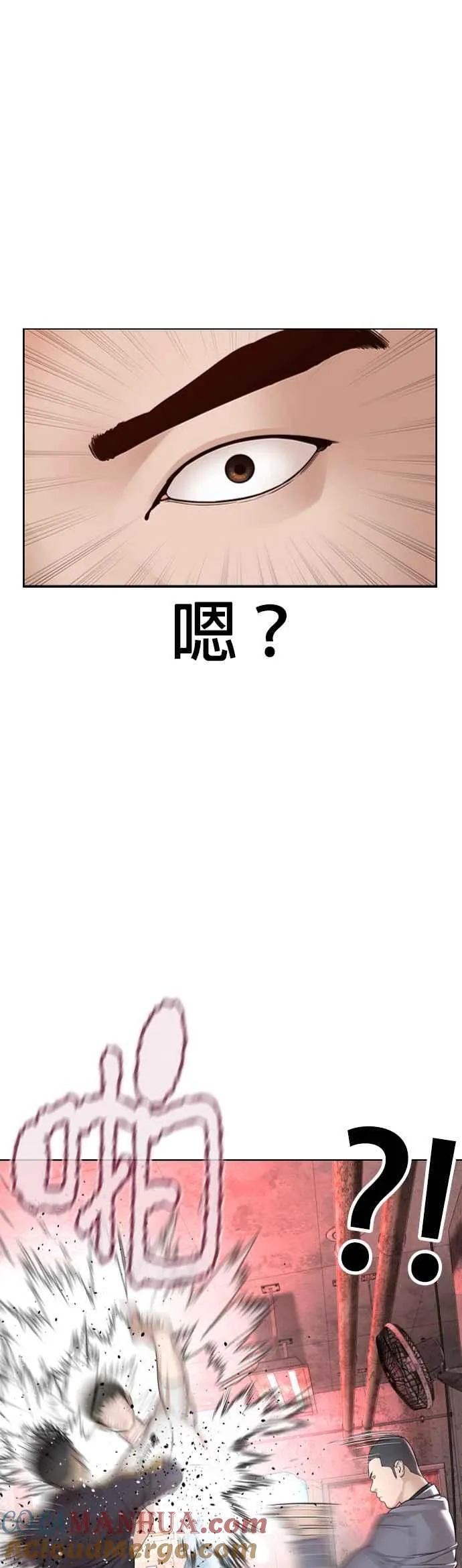 第170话 你就要尿裤子啰21