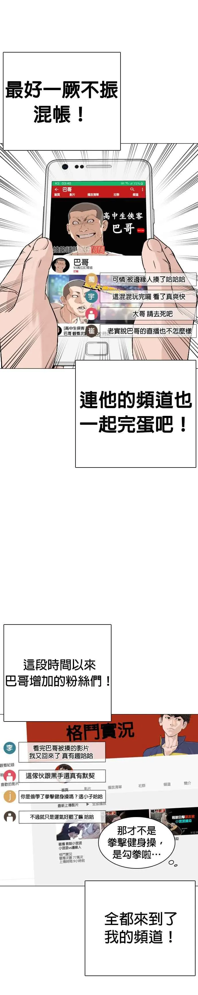 第12话 按赞、订阅、开启小铃铛21