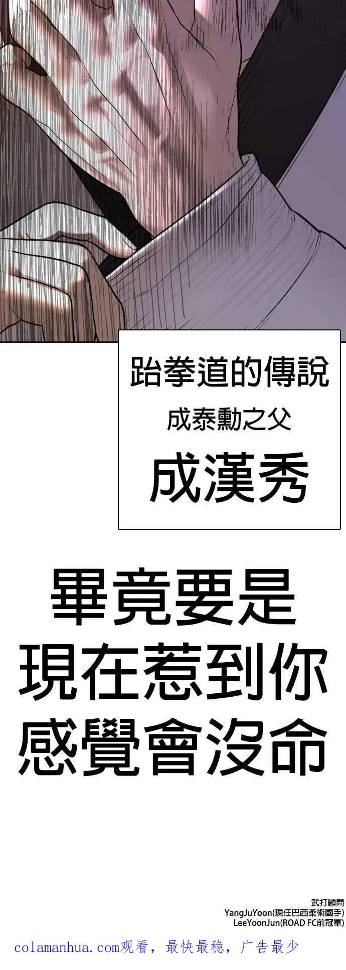 第170话 你就要尿裤子啰71