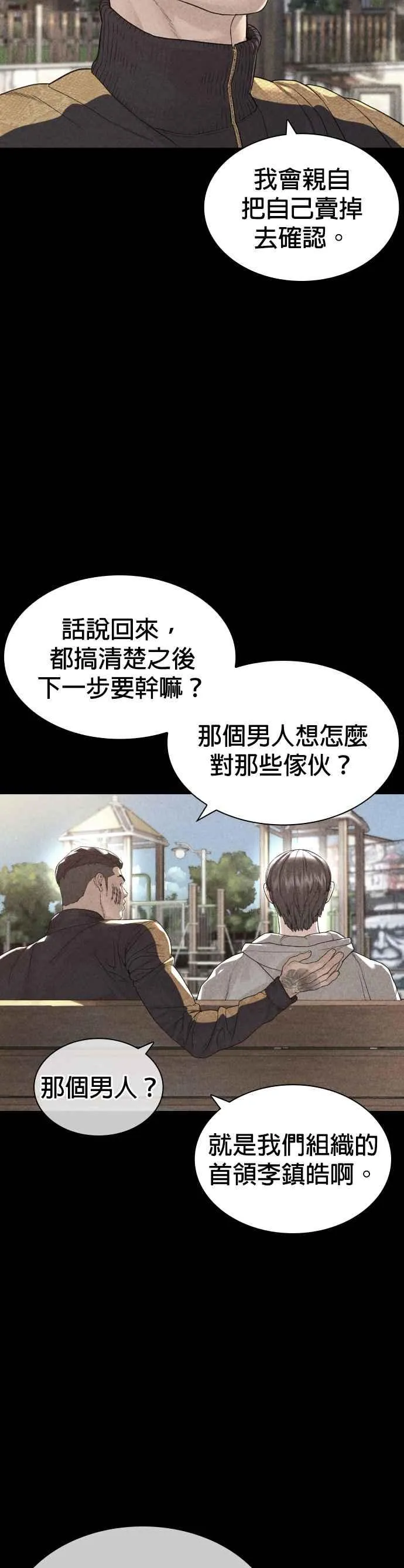 第166话 就当个坏蛋啰46
