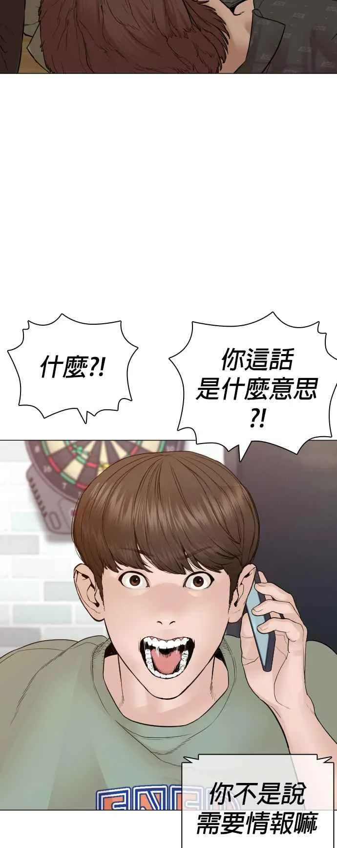第162话 呸呸呸68