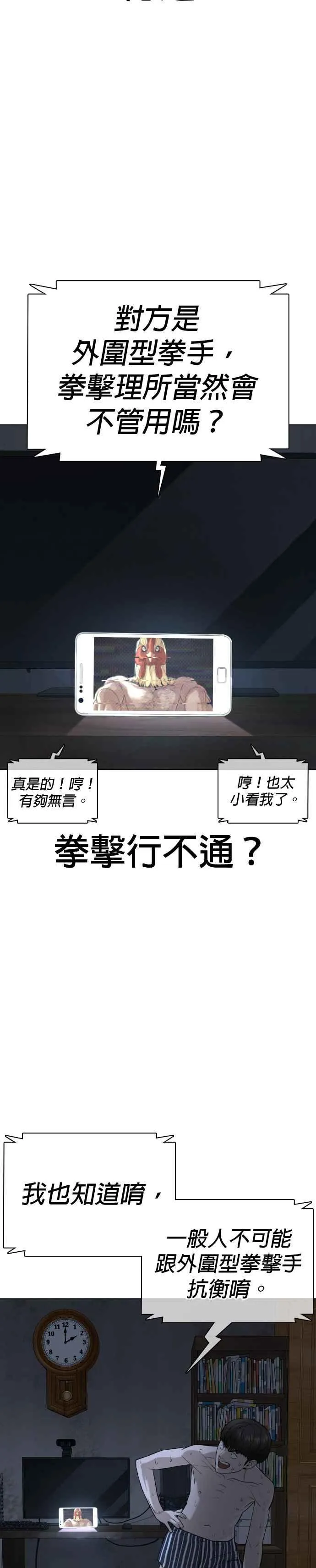 第43话 我教你的新技术!!!22